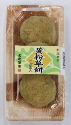 黄粉草餅