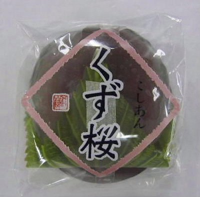 くず桜