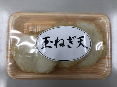 たまねぎ天