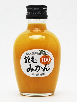 飲むみかん