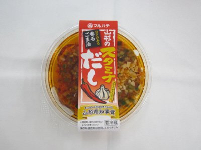 スタミナだし