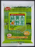 緑黄色野菜ウエハース