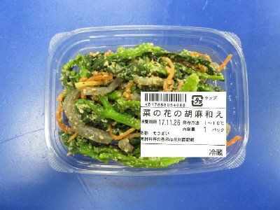 菜の花の胡麻和え