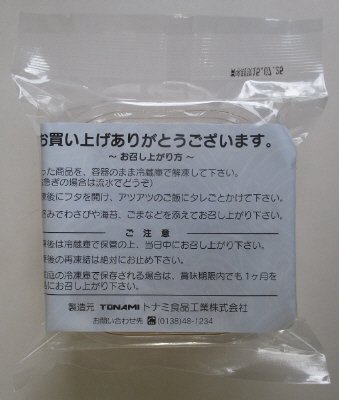 北海道三鮮丼
