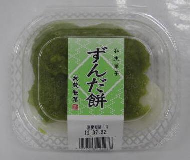 ずんだ餅