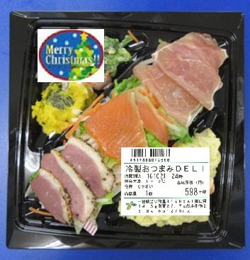 冷製おつまみDELI