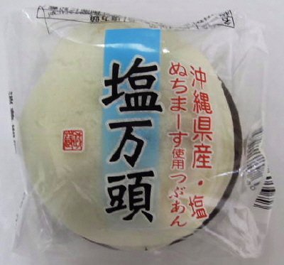 塩万頭