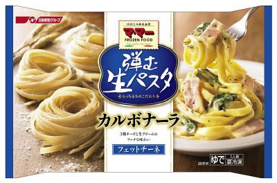 マ・マー弾む生パスタ　カルボナーラ　フェットチーネ(14秋R)