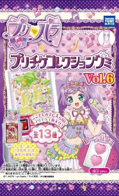 プリパラプリチケコレクショングミ６