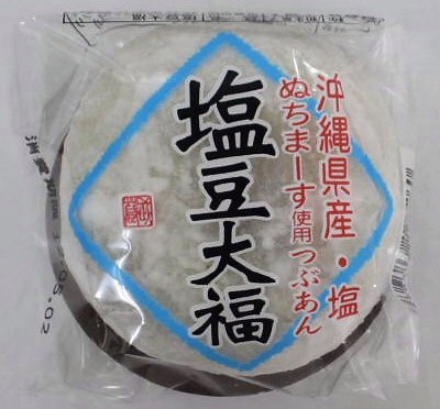 塩豆大福