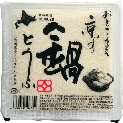 京の鍋とうふ