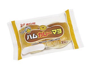 ハムカレーマヨ２個入