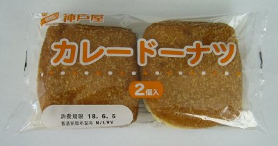 カレードーナツ２個入