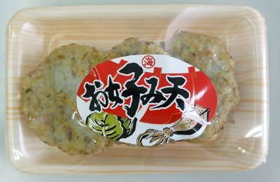 お好み天