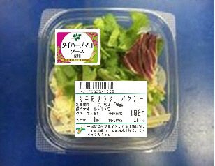 お手軽サラダ！パクチー