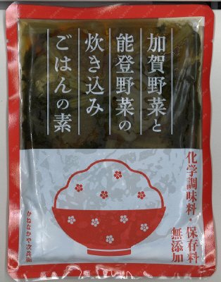 加賀野菜と能登野菜の炊き込みご飯の素