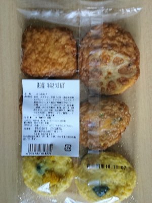 揚立屋　冬のさつまあげ