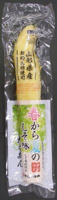 春から夏のしそ味たくあん