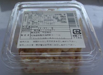 海の幸サラダ