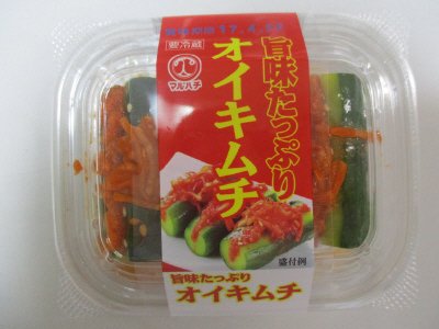 旨味たっぷり　オイキムチ