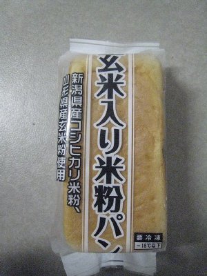 玄米米粉パン