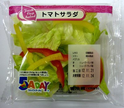 トマトサラダ