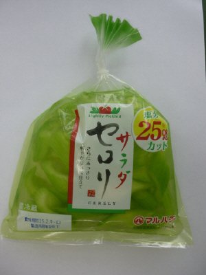 セロリ