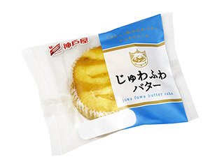 じゅわふわバター