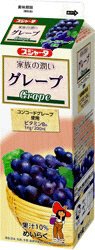 家族の潤い　グレープ