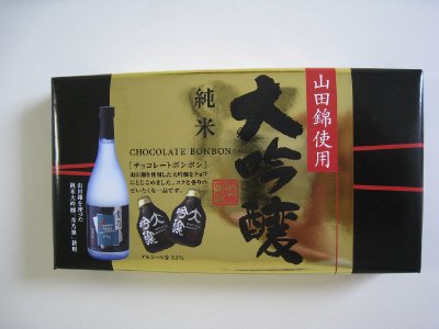 純米大吟醸