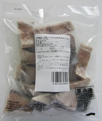 天然ハマチあら炊き用(身もたっぷり)