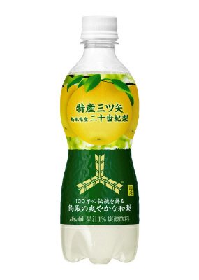 特産三ツ矢　鳥取県産二十世紀梨