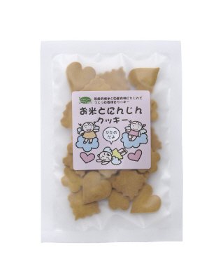 お米とにんじん　クッキー