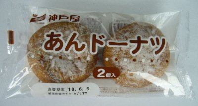 あんドーナツ２個入