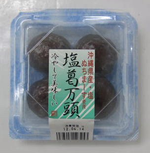 塩葛万頭