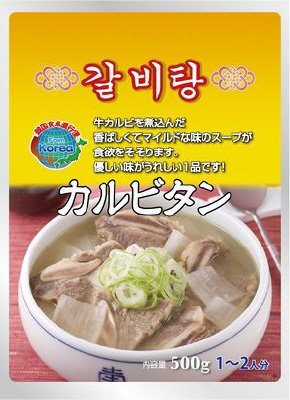 カルビタン