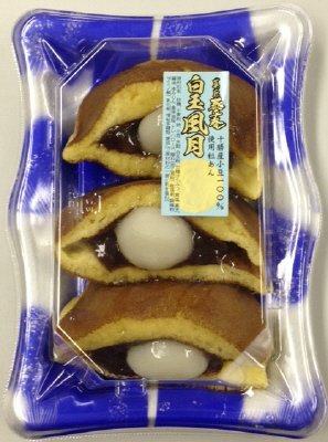 白玉風月
