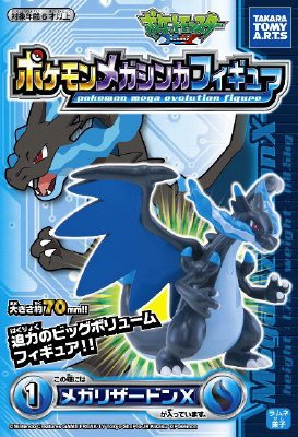 ポケモンメガシンカフィギュア