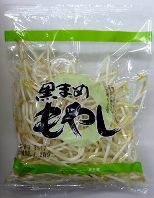 黒まめもやし