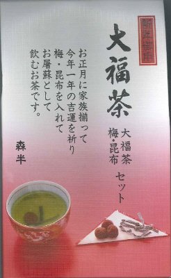 大福茶