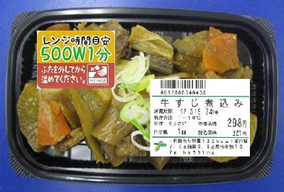 牛すじ煮込み