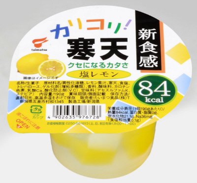 カリコリ寒天塩レモン