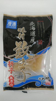 北海道産味付数の子（昆布しょうゆ味）　※折子　無漂白　産直マーク