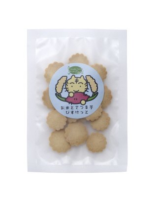 お米とさつま芋　びすけっと
