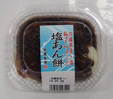 塩あん餅