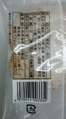 ひら天