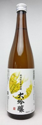 新潟県産米使用　大吟醸