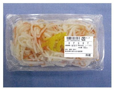 ゆずなます