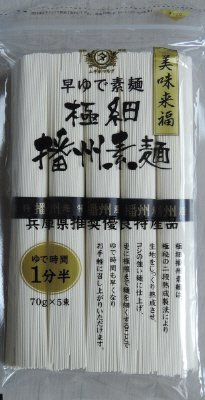 極細播州素麺