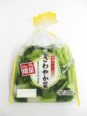 さわやか菜